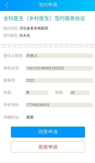 �Ѽ�ҽҽ��app�ֻ���ٷ����ذ�װ