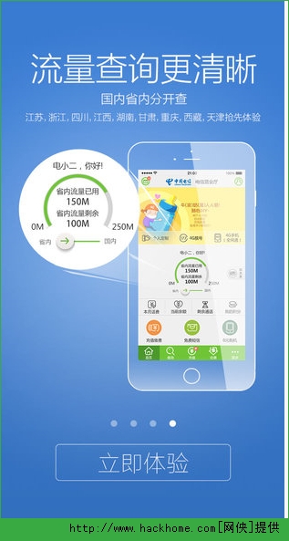 欢go商城app官方客户端(中国电信) 欢go商城app官方客户端(中国电信)