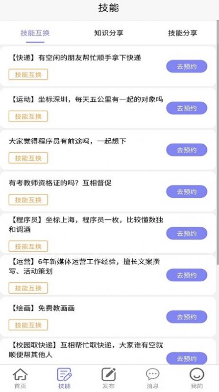 ����������ƽ̨app����ƻ����