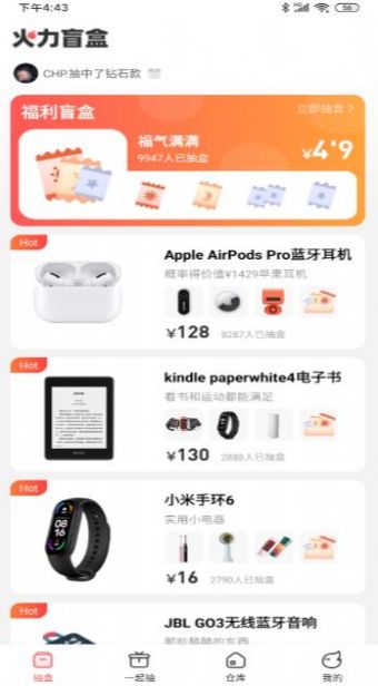 穿越火线火力盲盒666惊喜app最新版下载 穿越火线火力盲盒666惊喜app最新版下载