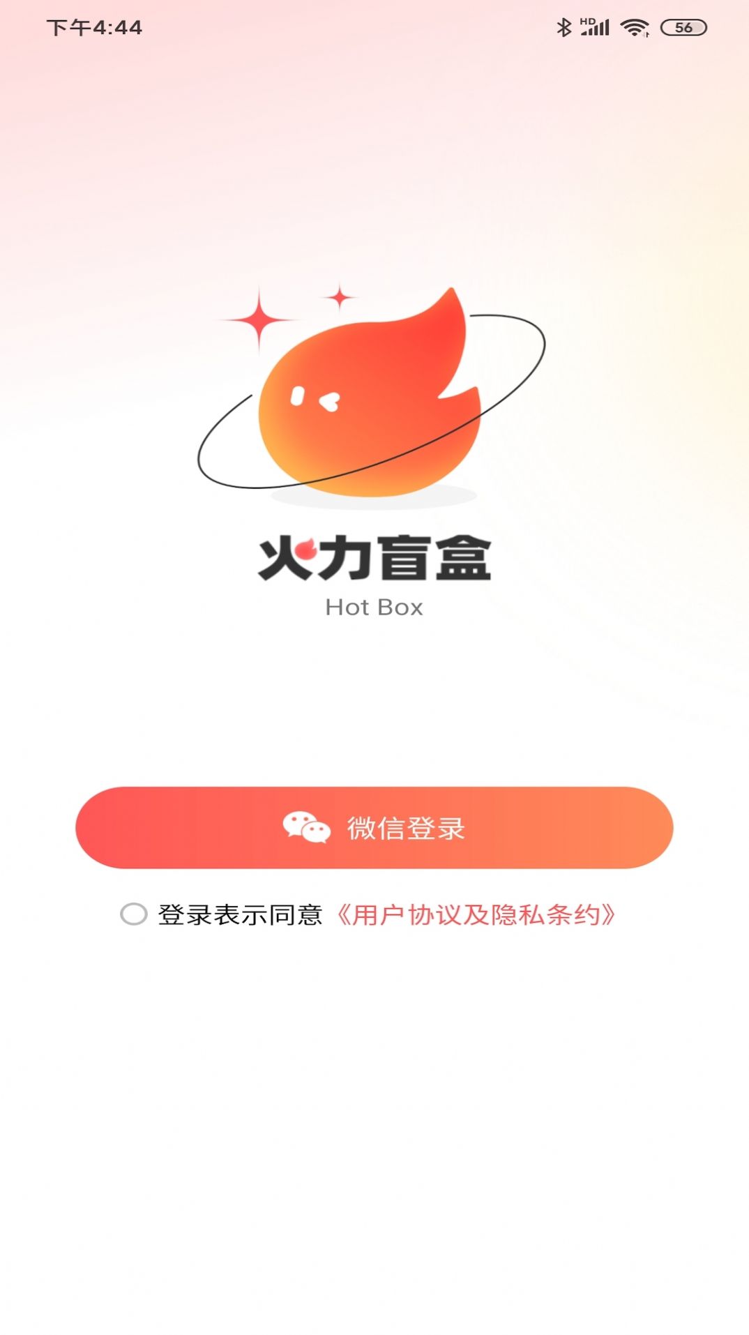 穿越火线火力盲盒666惊喜app最新版下载 穿越火线火力盲盒666惊喜app最新版下载