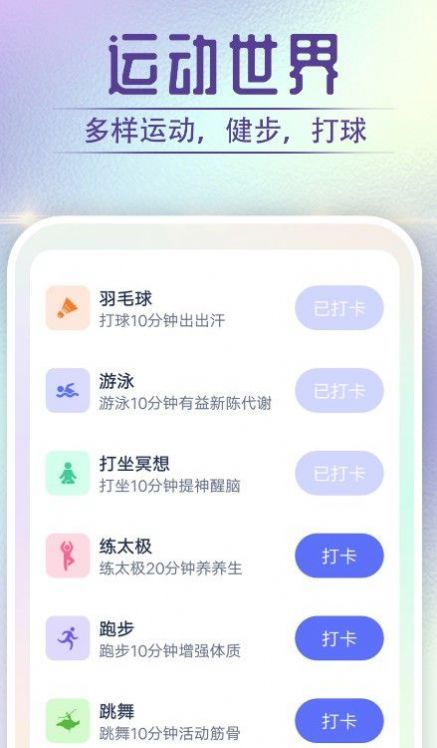 ȫȫ������·�˶�����app����