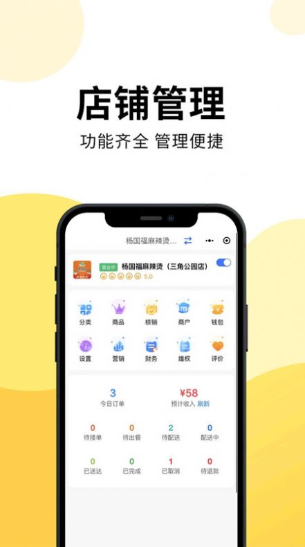 云外卖配送接单服务系统手机客户端下载 云外卖配送接单服务系统手机客户端下载