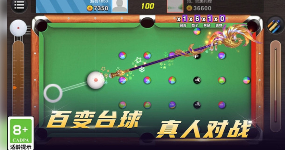 台球荣耀无广告版下载 台球荣耀无广告版下载