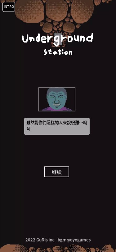 ������������Ϸ��׿�����أ�underground station��