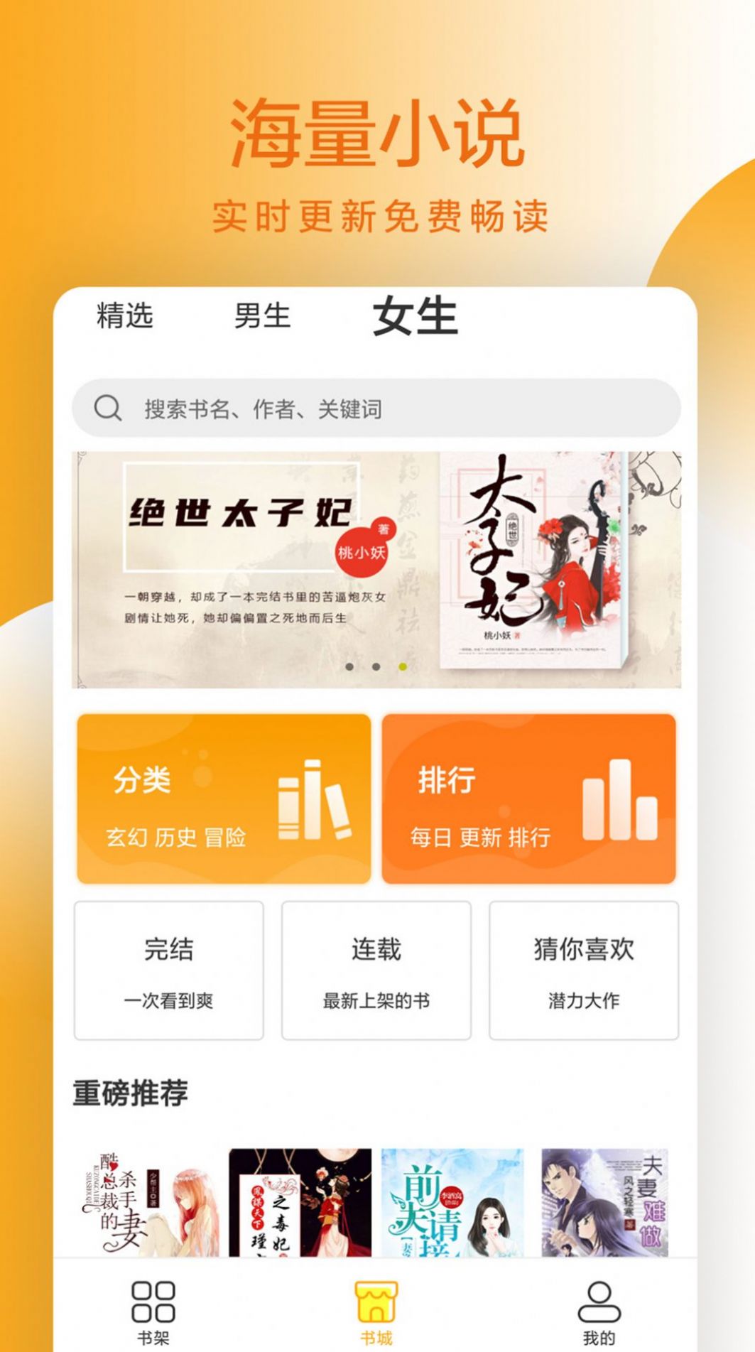 ���ſ�С˵վ����С˵����������app