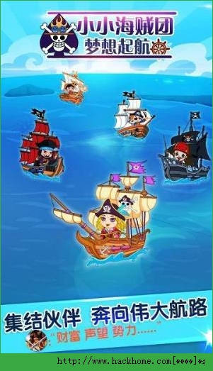 小小海贼团梦想起航安卓最新安卓版 小小海贼团梦想起航安卓最新安卓版