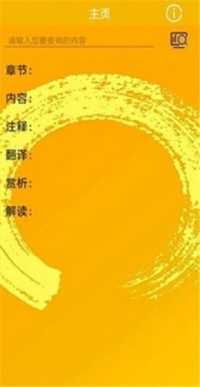 孟子启蒙APP官方版 孟子启蒙APP官方版