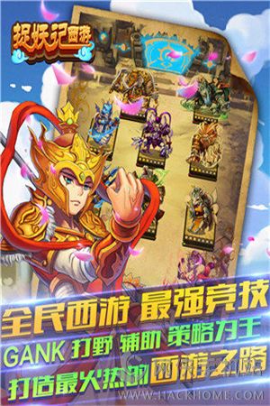 捉妖记西游官方安卓版 捉妖记西游官方安卓版