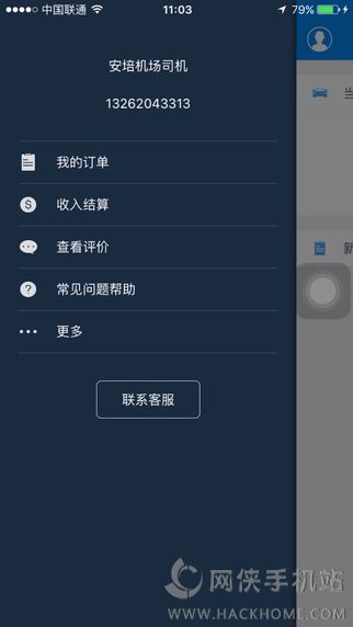 盛大代驾司机端APP官方手机版下载 盛大代驾司机端APP官方手机版下载