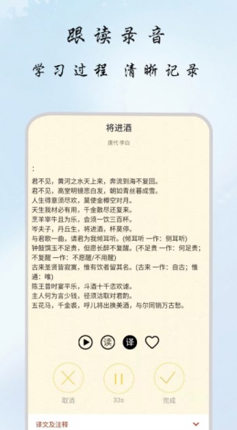 古诗集app官方下载 古诗集app官方下载