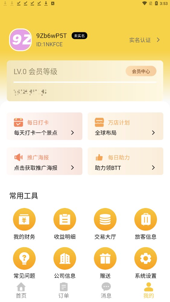 bobitrip官方平台波比trip下载 bobitrip官方平台波比trip下载