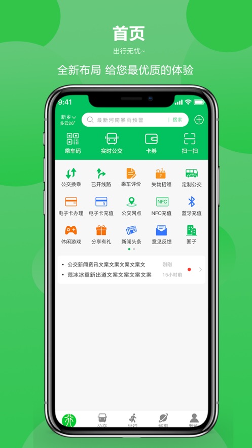 ���罻�˼���app�ֻ�������