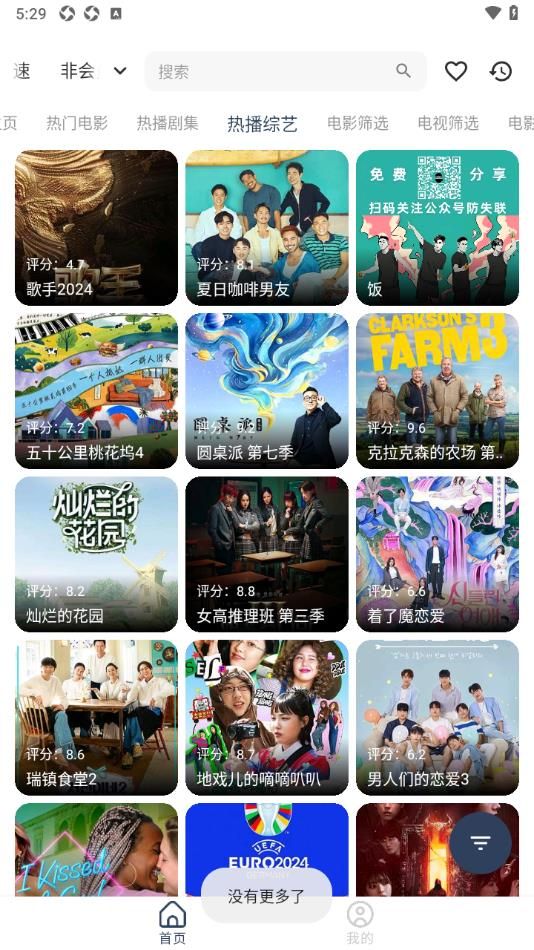 光明影视tv电视版下载安装免费app 光明影视tv电视版下载安装免费app