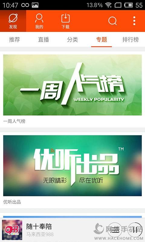 ����Radio�ٷ�����