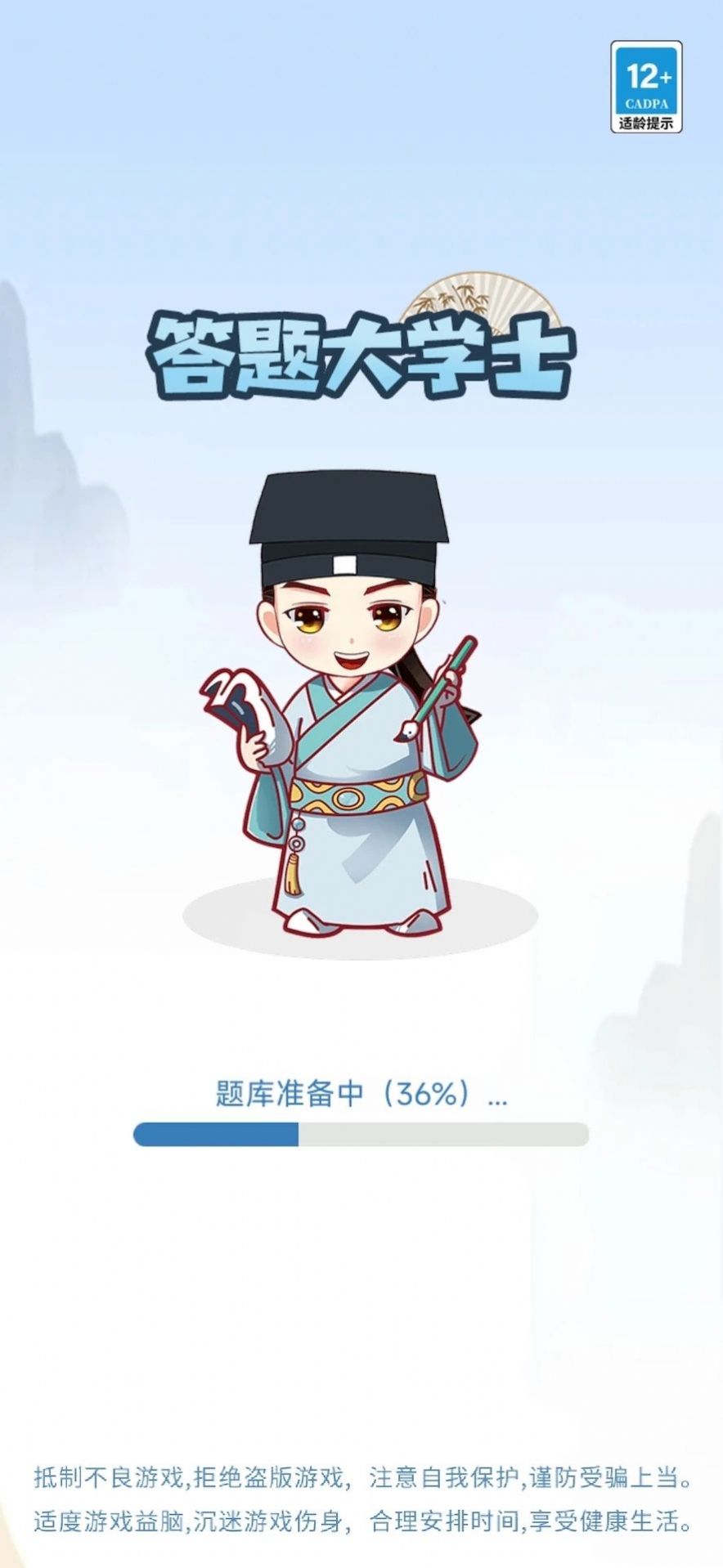 答题大学士app手机版下载 答题大学士app手机版下载