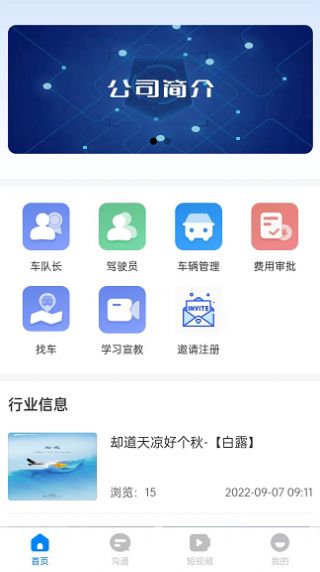 极马时代老板端app手机版下载 极马时代老板端app手机版下载