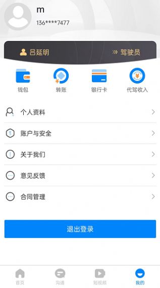极马时代老板端app手机版下载 极马时代老板端app手机版下载