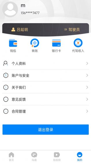 极马时代老板端app手机版下载 极马时代老板端app手机版下载