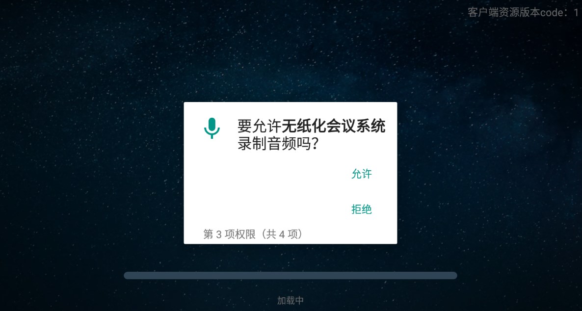岳阳智城无纸化会议系统软件免费版下载 岳阳智城无纸化会议系统软件免费版下载