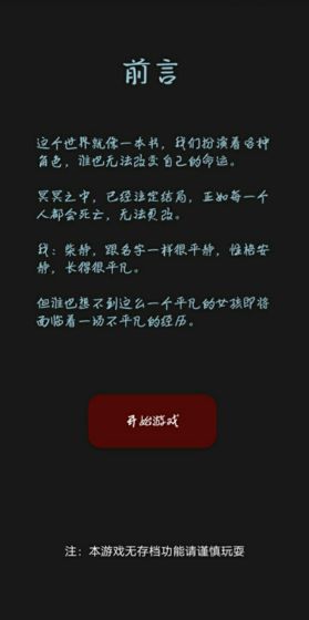 黎明小镇全剧情完整版游戏 黎明小镇全剧情完整版游戏