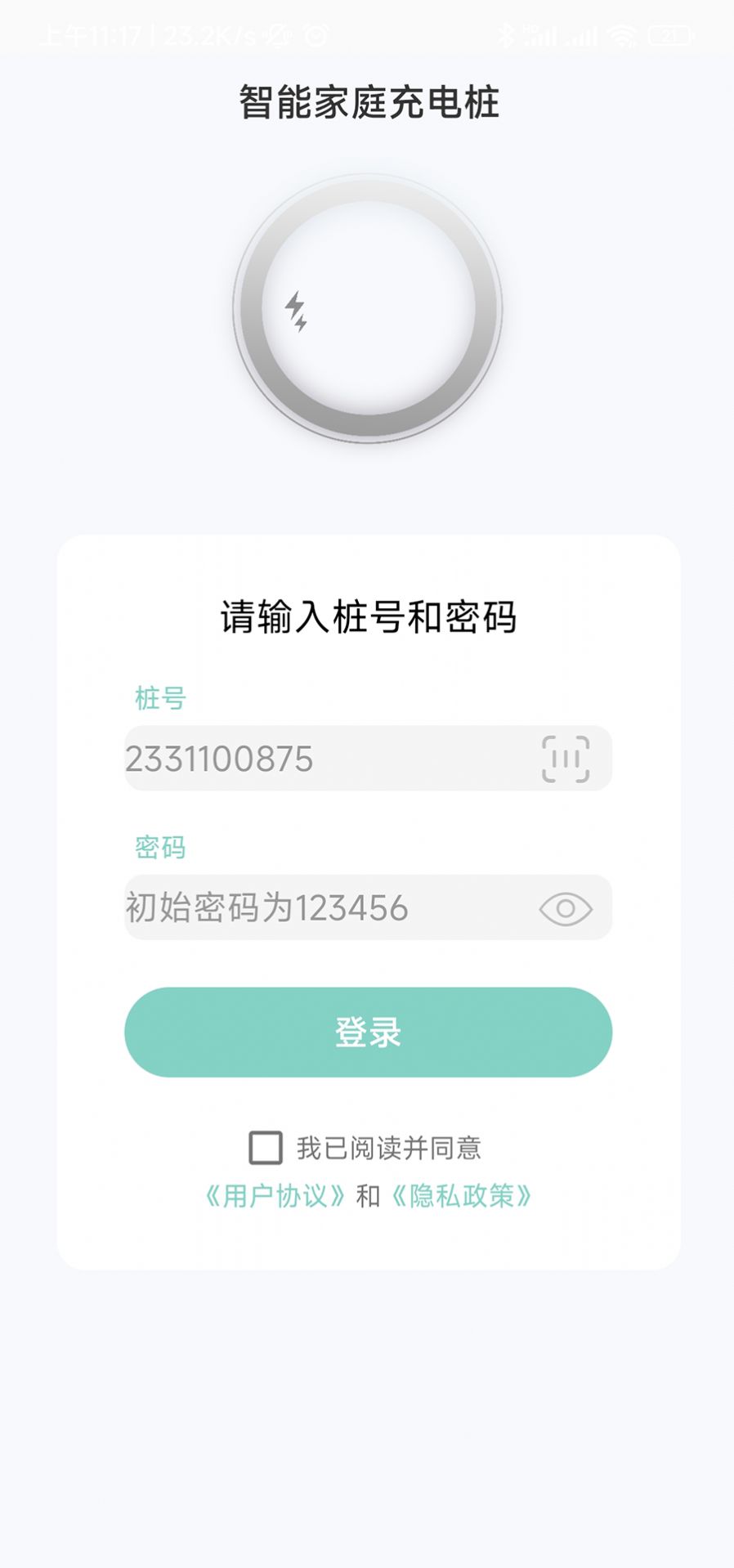 奥王充电新能源充电下载 奥王充电新能源充电下载