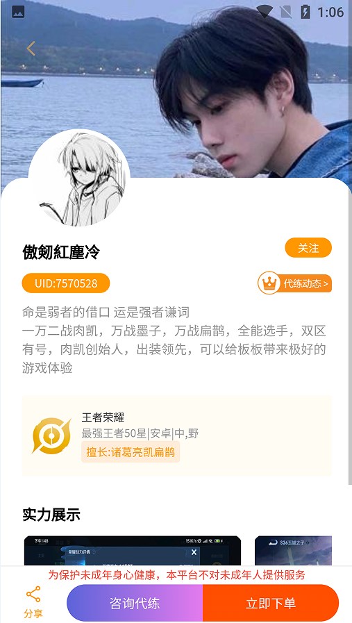 代游阁代玩大神集中营app下载 代游阁代玩大神集中营app下载