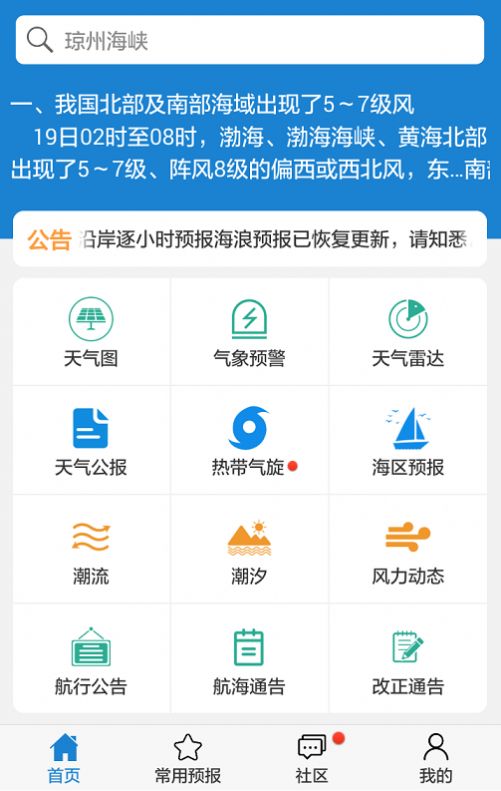 更多天气预报下载免费app 更多天气预报下载免费app