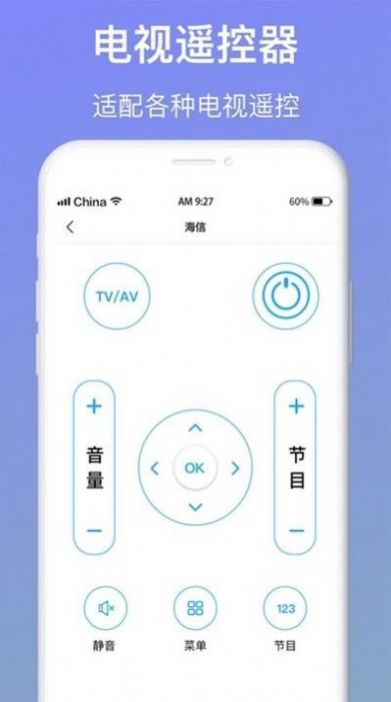 �յ�����ң����С�ܼ�app�ֻ���