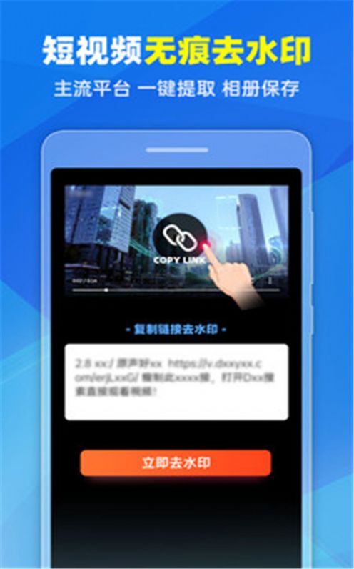 去水印Pro王app最新安卓版下载 去水印Pro王app最新安卓版下载