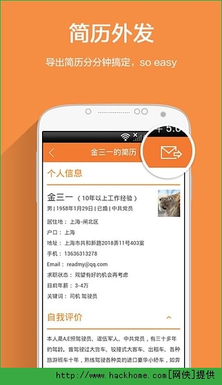 ǰ������51job�ٷ��ֻ���