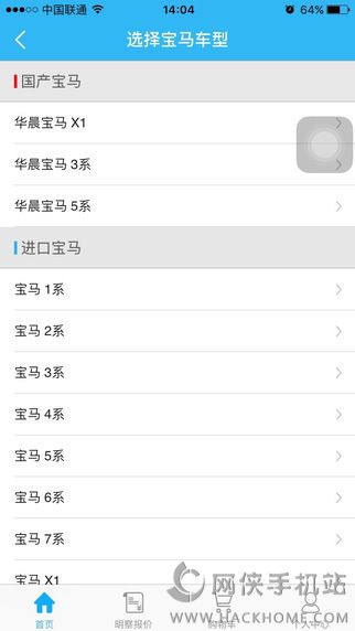 ���쳵���ٷ�app����