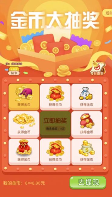 富贵不求人游戏最新红包版 富贵不求人游戏最新红包版