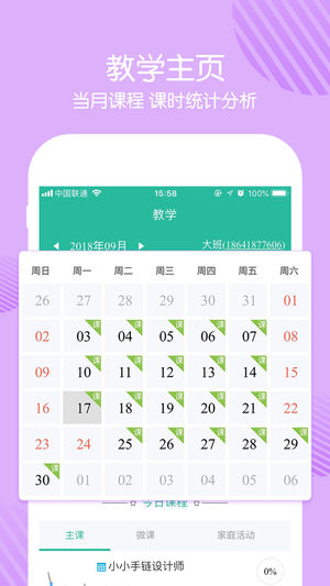 ����԰��app��׿���ֻ�����