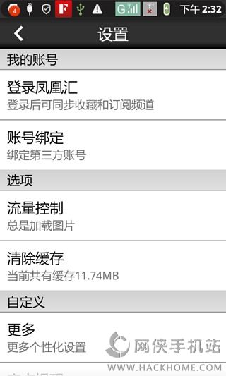 凤凰汇手机版APP 凤凰汇手机版APP