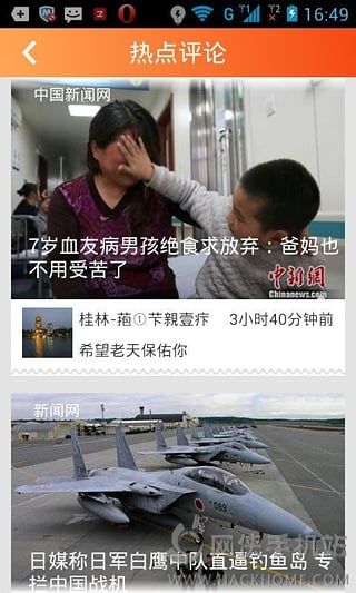 凤凰汇手机版APP 凤凰汇手机版APP