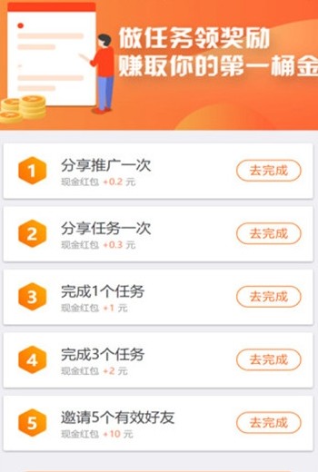 趣闲赚app官方版手赚平台下载 趣闲赚app官方版手赚平台下载