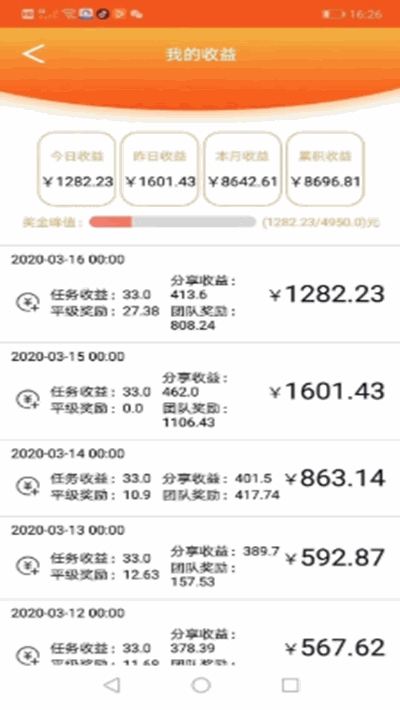抖掌柜app苹果ios版下载 抖掌柜app苹果ios版下载