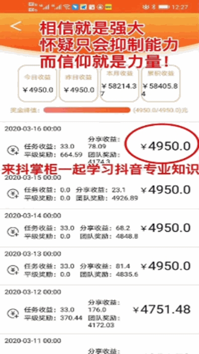 抖掌柜app苹果ios版下载 抖掌柜app苹果ios版下载