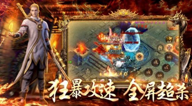 佛缘之路传奇手游官方版 佛缘之路传奇手游官方版