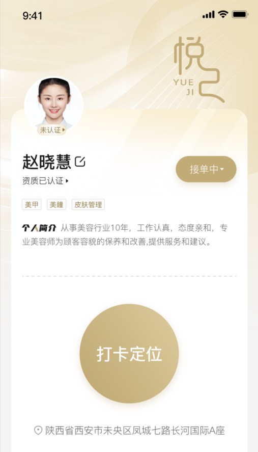 �ü��������ݷ���ƽ̨app����