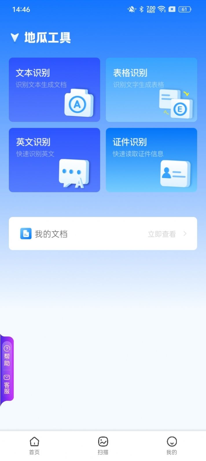 地瓜手机工具包软件下载安装 地瓜手机工具包软件下载安装