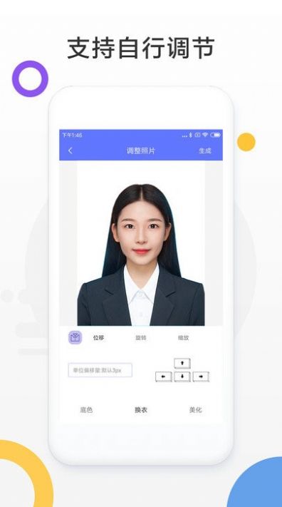 免费证件照制作软件免费版app官方下载 免费证件照制作软件免费版app官方下载