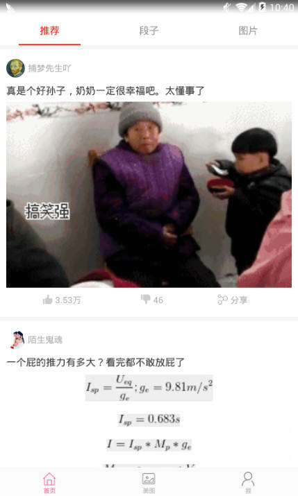 嘻哈段子手安卓版app下载安装 嘻哈段子手安卓版app下载安装