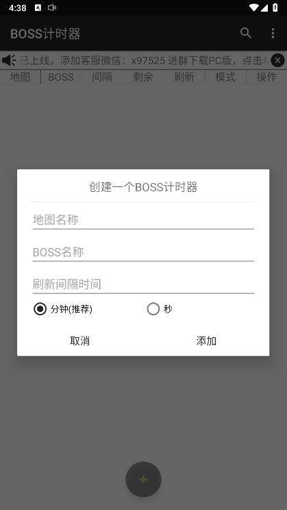 BOSS��ʱ����׿����湦��չʾͼ