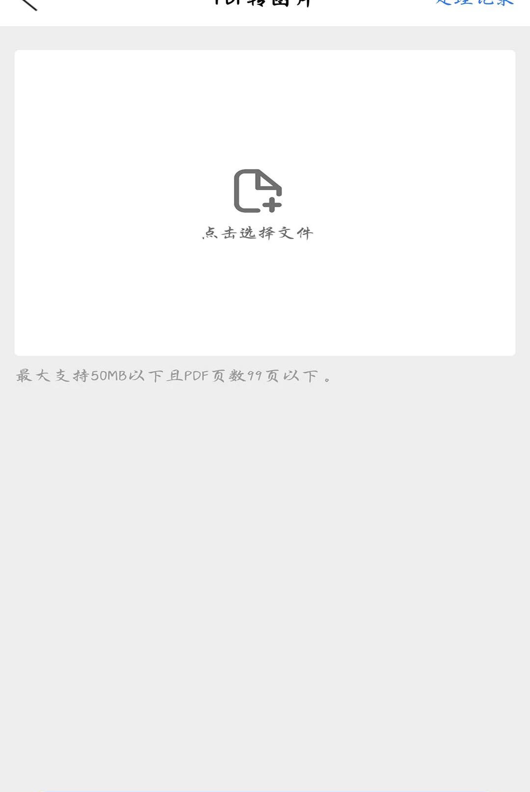 DS-AI智能工具箱1.0.0 全能AI工具集