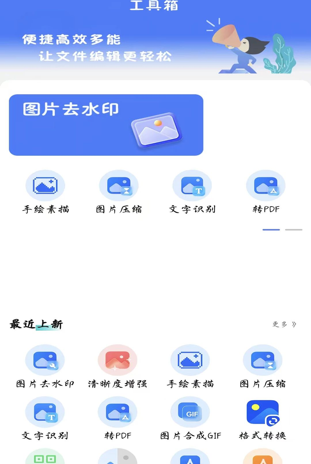 DS-AI智能工具箱1.0.0 全能AI工具集