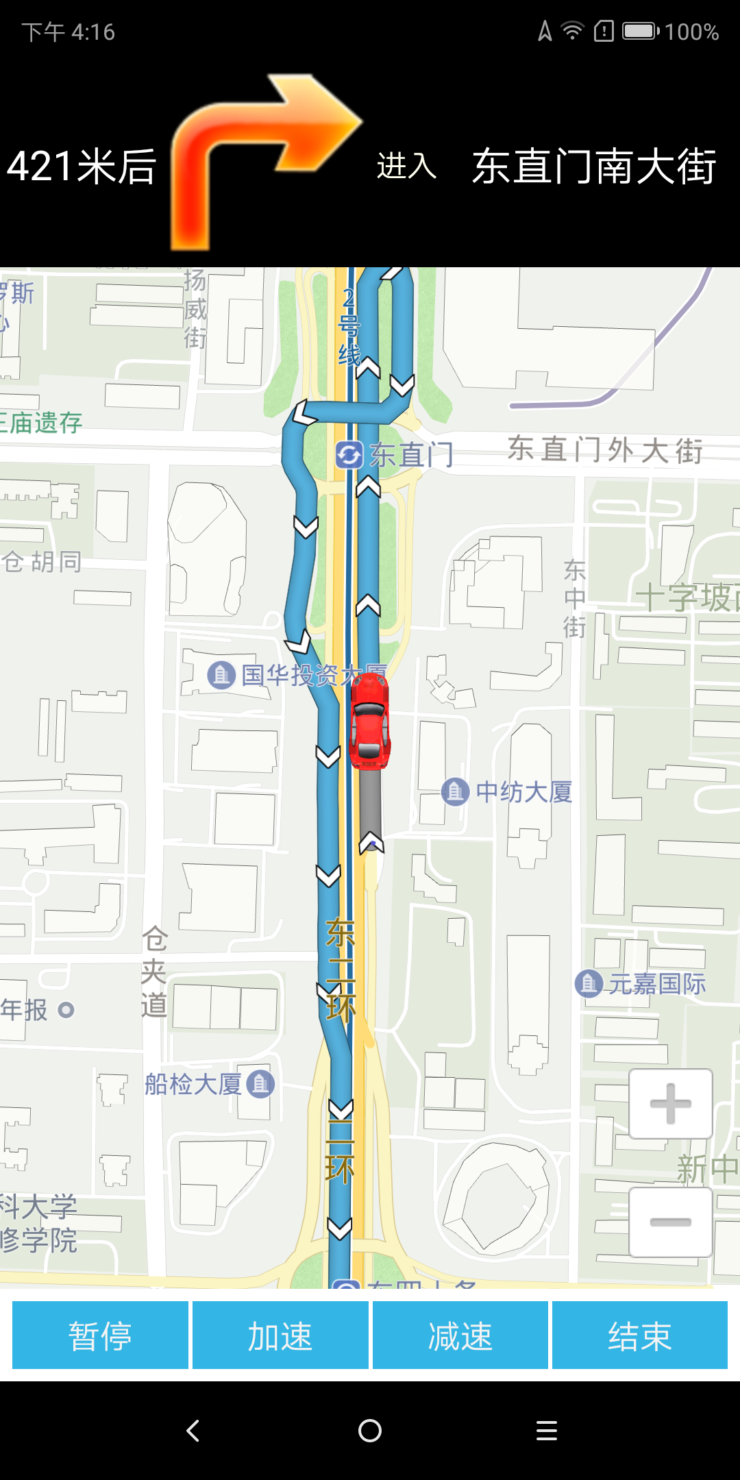 六渡 安卓版 路线规划界面截图