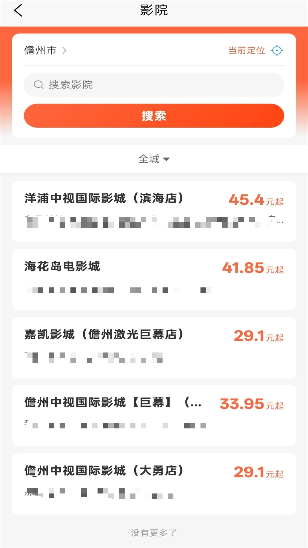 六渡1.1.7 丹州出行助手 六渡1.1.7 丹州出行助手