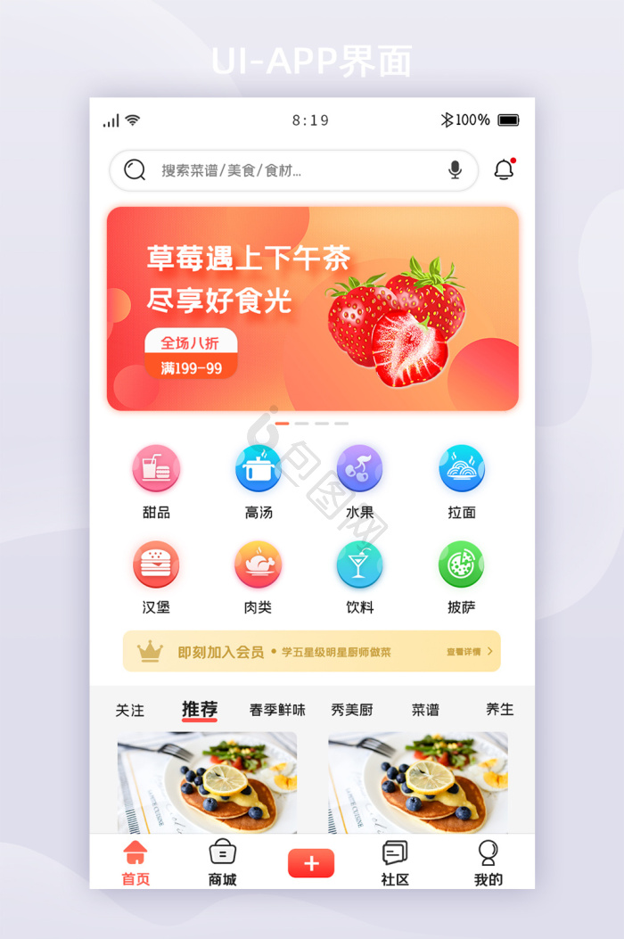 ȫ����ʳapp�ٷ���������ذ�װ���� �ֻ�Ӧ���̵���������